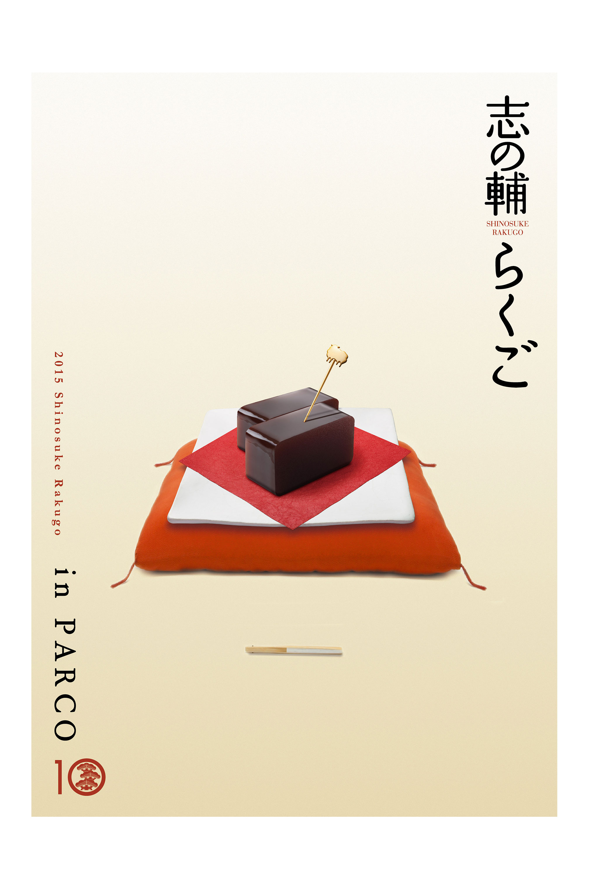 landmark ランドマーク | Works